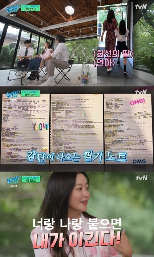 Kim Hee Sun chia sẻ về con gái trong chương trình mới đây