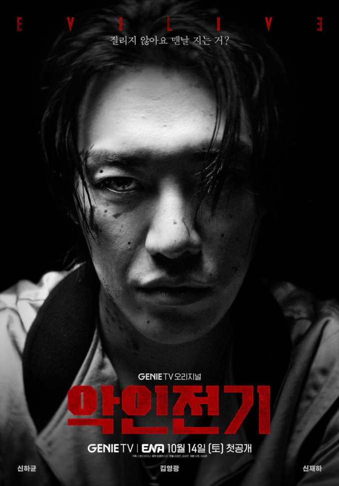 Poster nhân vật Seo Do Young trong phim 