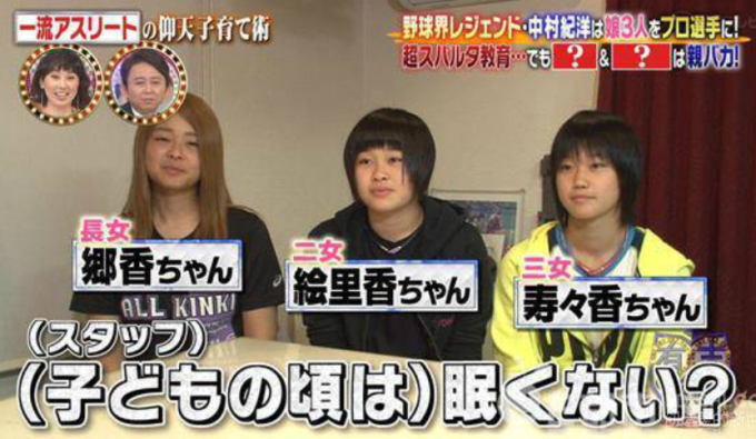 3 con gái của Nakamura