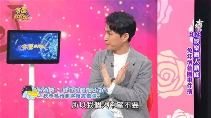 Nam MC nổi tiếng xứ Đài (Trung Quốc) tiết lộ chi tiết về hôn nhân của vợ chồng Lưu Thi Thi