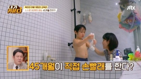 Chae Rim dạy con tự giặt đồ lót của mình từ khi còn bé