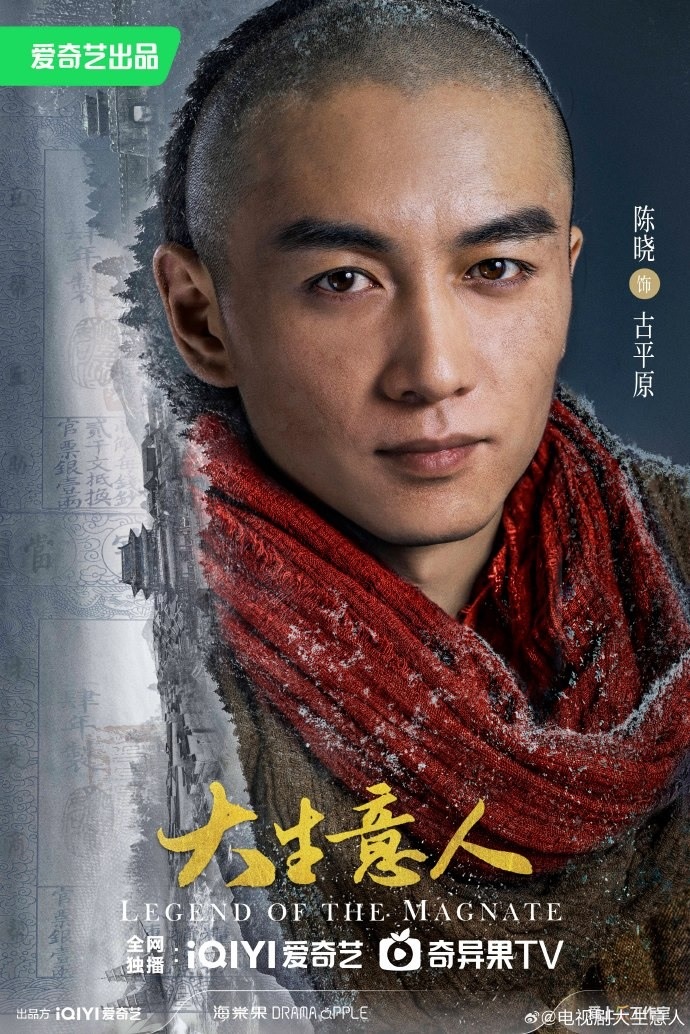 Poster nhân vật của Trần Hiểu trong phim 