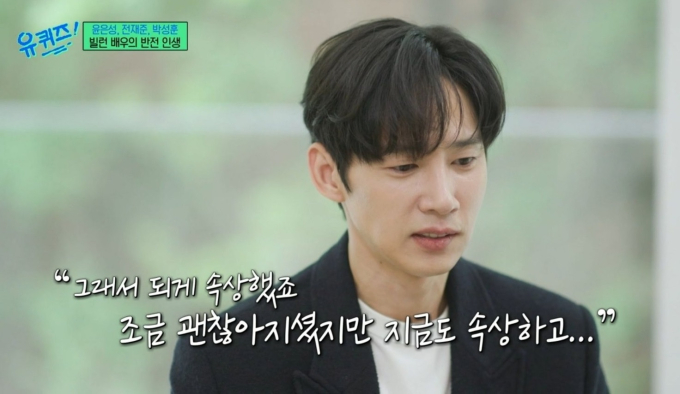 Park Sung Hoon tiết lộ gia cảnh khó khăn của bản thân