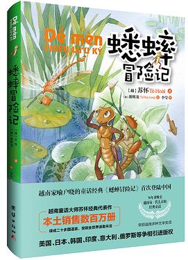 Dế Mèn phiêu lưu ký được xuất bản tại Trung Quốc