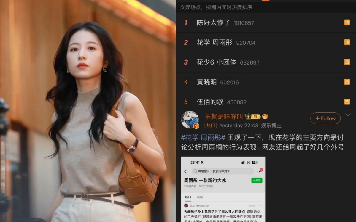 Châu Vũ Đồng bị mắng lên tận hot search Weibo.