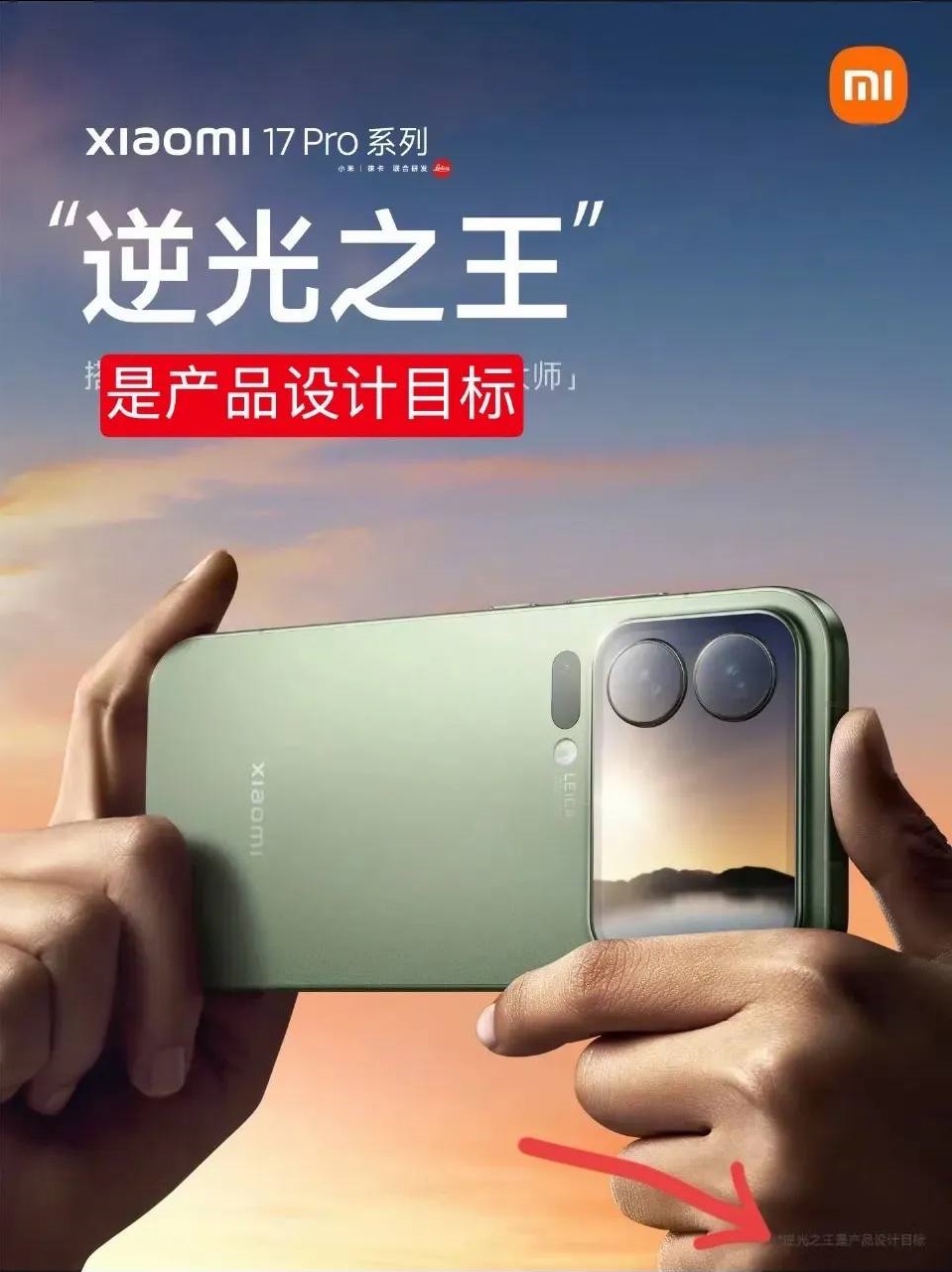 Hình ảnh quảng cáo tuyên bố Xiaomi là vua chụp ngược sáng, nhưng hóa ra đó là