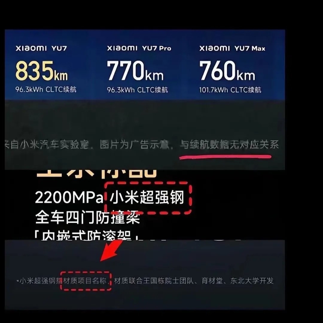 ông Lei Jun còn quảng cáo xe được làm bằng thép Siêu Cường - nhưng hóa ra đó là tên loại thép, không phải đặc tính của nó