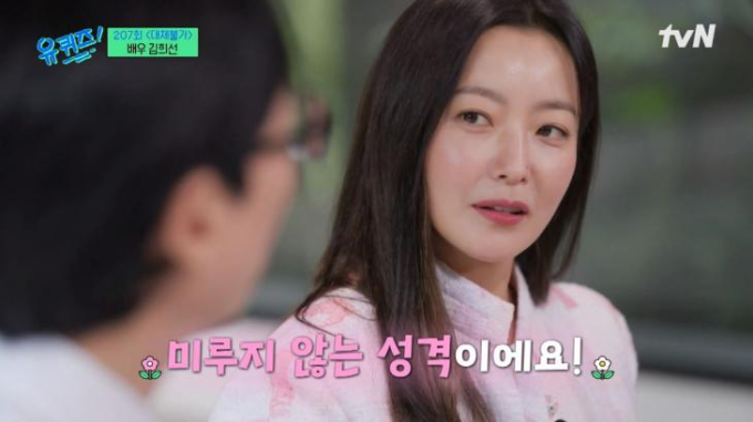 Kim Hee Sun có nhiều chia sẻ đáng chú ý trong chương trình You Quiz on the Block mới đây
