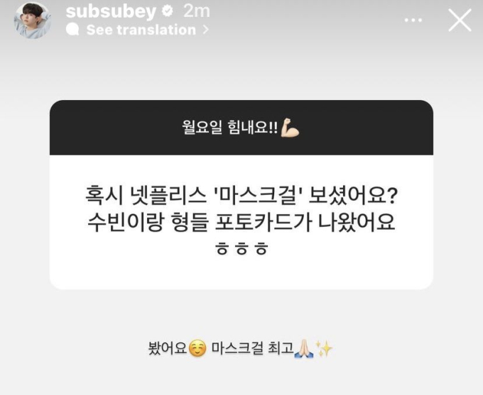 Fan đã nhanh chóng gửi tin nhắn cho thành viên Subin: 