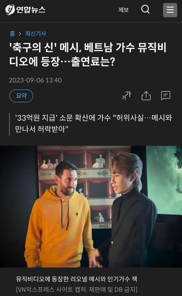 Yonhap - 1 trong những trang tin uy tín nhất Hàn Quốc đăng bài: 