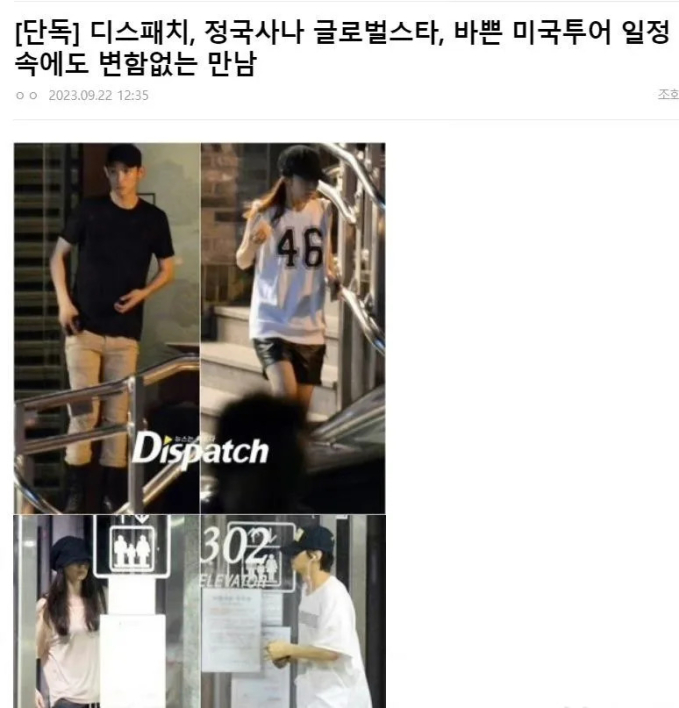 Cộng đồng mạng xôn xao trước 1 bài báo được cho là của Dispatch đưa tin Jungkook đang hẹn hò Sana bất chấp lịch trình bận rộn