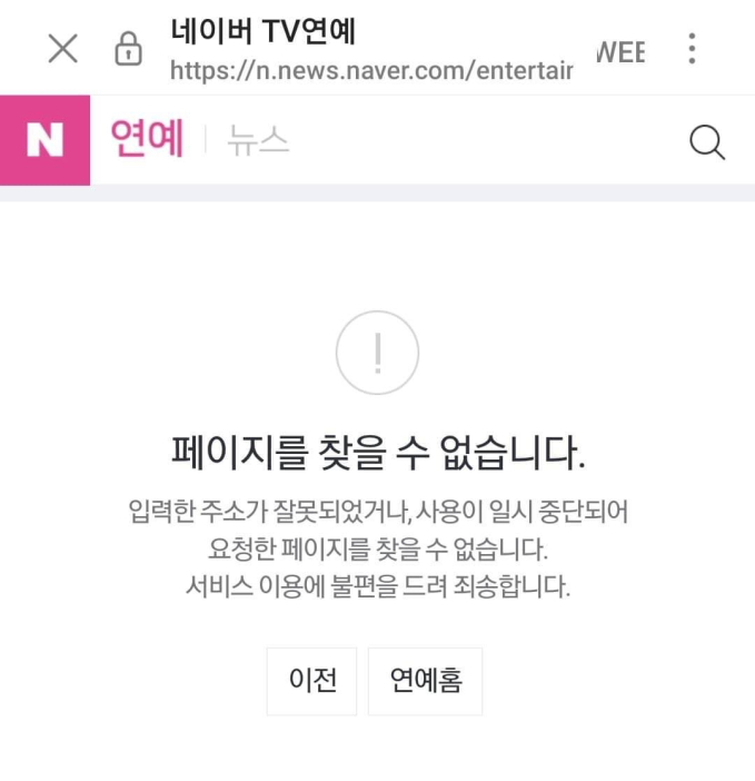 Nhiều bài đăng về scandal của G-Dragon trên Naver News đã 