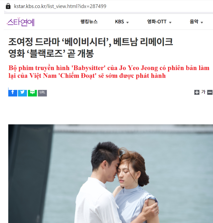 Bài báo giới thiệu bộ phim Chiếm đoạt được đăng tải trên trang web của đài KBS