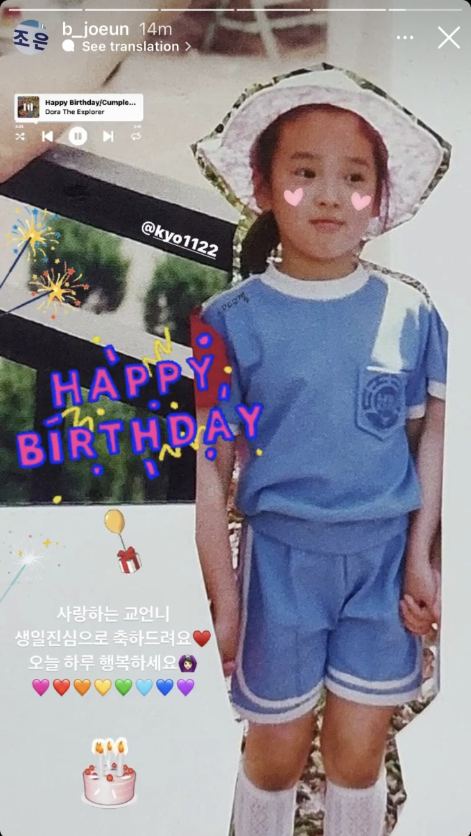 Stylist Jo Eun Jung bất ngờ chia sẻ lên trang cá nhân 1 hình ảnh thời thơ ấu của Song Hye Kyo kèm dòng chú thích: “Chị Hye Kyo thân yêu. Em chúc mừng sinh nhật chị nha. Hôm nay chị nhất định phải thật vui vẻ đấy”