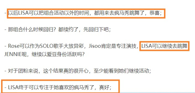QQ trích dẫn một số bình luận mỉa mai Lisa của netizen Trung Quốc