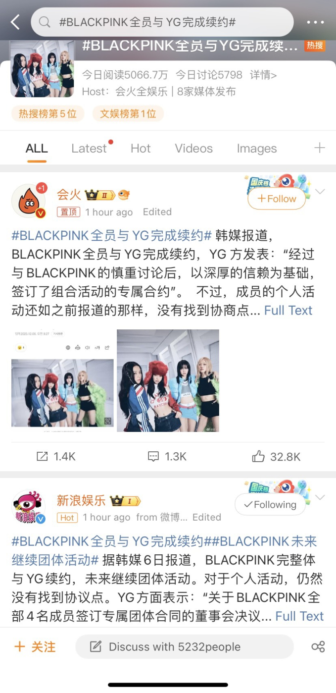 Thông tin BLACKPINK gia hạn hợp đồng với YG vào top 1 chủ đề giải trí hot nhất Weibo