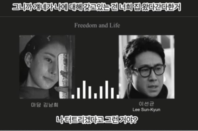 Kim Nam Hee - Lee Sun Kyun đối đầu nhau trên mặt trận truyền thông