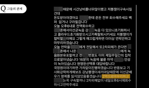 Kẻ nguy hiểm nhất trong vụ án Lee Sun Kyun lộ diện: Tống tiền tài tử quá cố 4 tỷ, bán đứng chị em tốt rồi bày trò phản bội