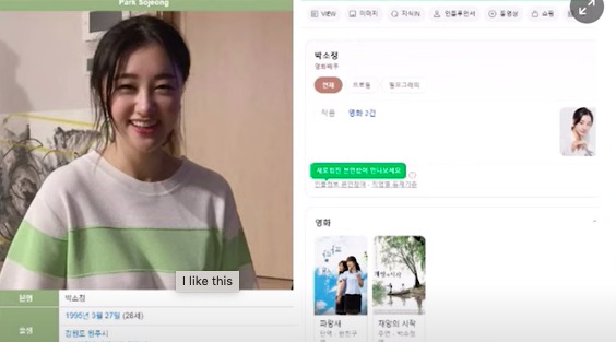 Theo profile trên Naver, cô gái này từng xuất hiện trong 2 bộ phim