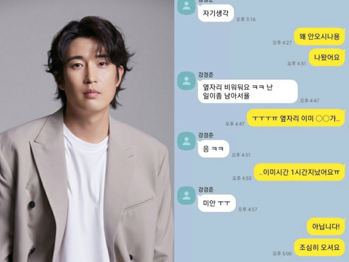 Kang Kyung Joon bị tung loạt tin nhắn riêng tư với nhân tình