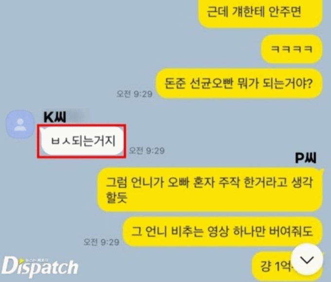 Kim lật mặt trong đoạn hội thoại với Park