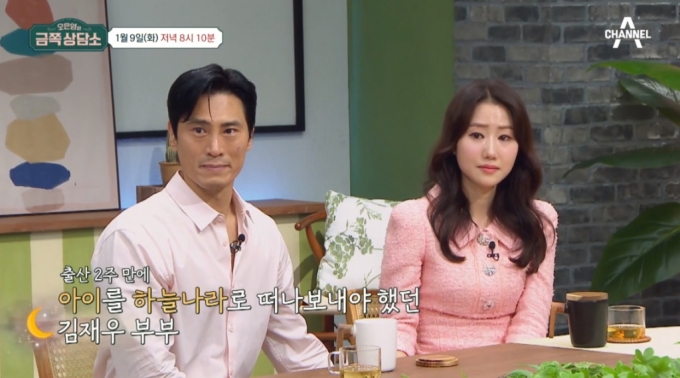 Kim Jae Woo - Jo Yu Ri chia sẻ về nỗi đau mất con trong buổi ghi hình cho chương trình Dr. Oh’s Golden Clinic