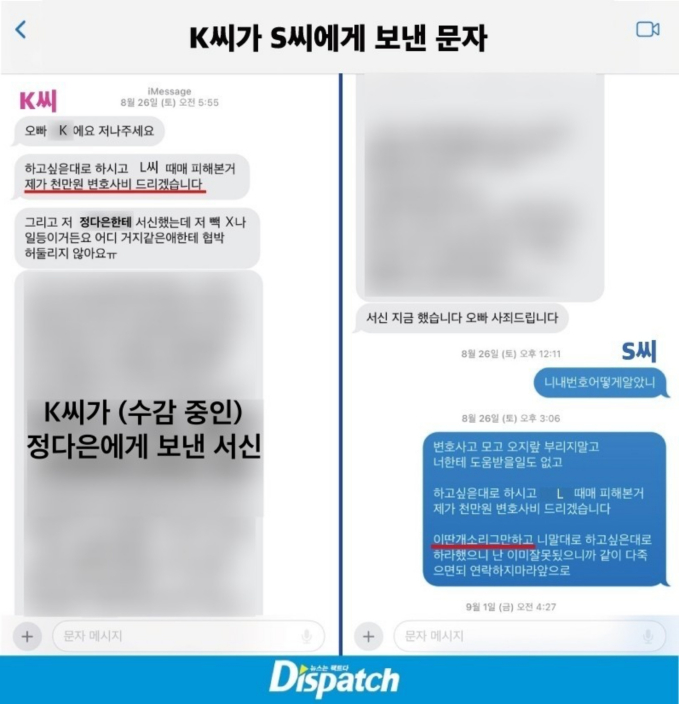 Dispatch bóc toàn cảnh vụ án Lee Sun Kyun bị tống tiền 9,3 tỷ: Nhân tình - cựu diễn viên đua nhau lật mặt và những cú twist đau đầu