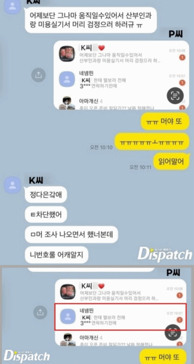 Park chụp lại tin nhắn nhận được từ hacker và gửi cho Kim: 