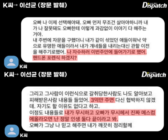 Dispatch bóc toàn cảnh vụ án Lee Sun Kyun bị tống tiền 9,3 tỷ: Nhân tình - cựu diễn viên đua nhau lật mặt và những cú twist đau đầu