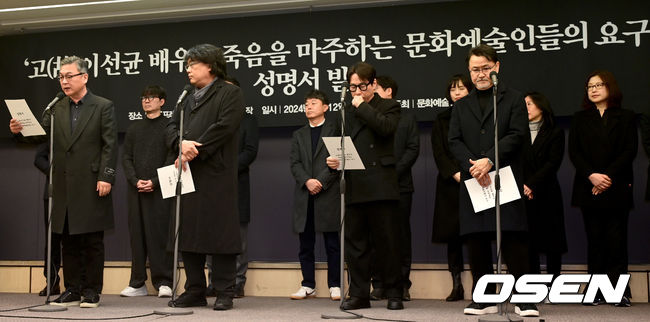 Đạo diễn Bong Joon Ho cùng dàn sao tổ chức họp báo...
