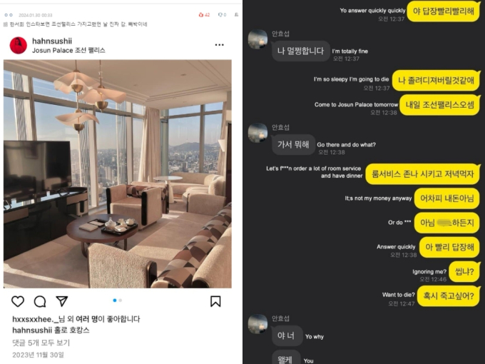 Bên cạnh loạt tin nhắn gây xôn xao, Allkpop còn công bố hình ảnh Han Seo Hee check-in tại khách sạn Chosun Palace vào đúng ngày chat với người được cho là Ahn Hyo Seop