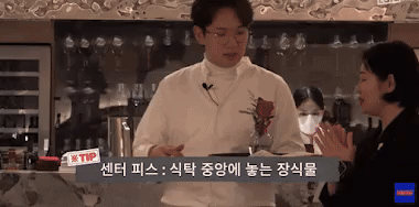 MC Jang Sung Kyu đã có trải nghiệm làm việc trong nhà hàng cao cấp