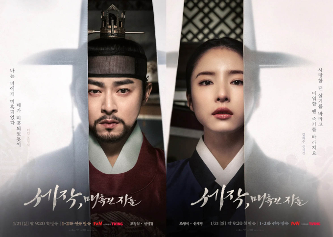 Nam chính cổ trang xuất sắc nhất phim Hàn đầu 2024: Tưởng “tấu hề” lạc quẻ ai ngờ diễn cảnh bi quá đỉnh