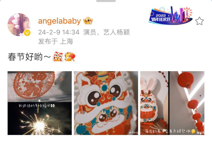 Về phía Angelababy, cô đăng tải loạt hình ảnh trang trí nhà cửa đón Tết Nguyên đán Giáp Thìn, thể hiện tinh thần vui vẻ và hào hứng trên trang cá nhân. Theo địa chỉ IP của bài đăng, có lẽ năm nay, ngôi sao Cô Phương Bất Tự Thưởng sẽ ăn Tết ở Thượng Hải (Trung Quốc), thay vì trở về quê nhà Hong Kong cùng gia đình