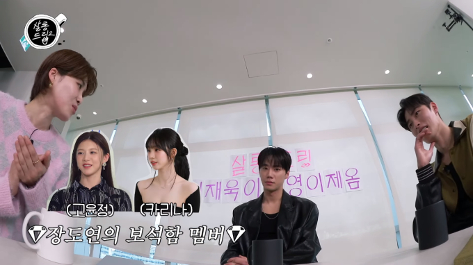   Jang Do Yeon cho biết bản thân muốn tham gia một show về du lịch cùng bạn thân là Go Yoon Jung và Karina  