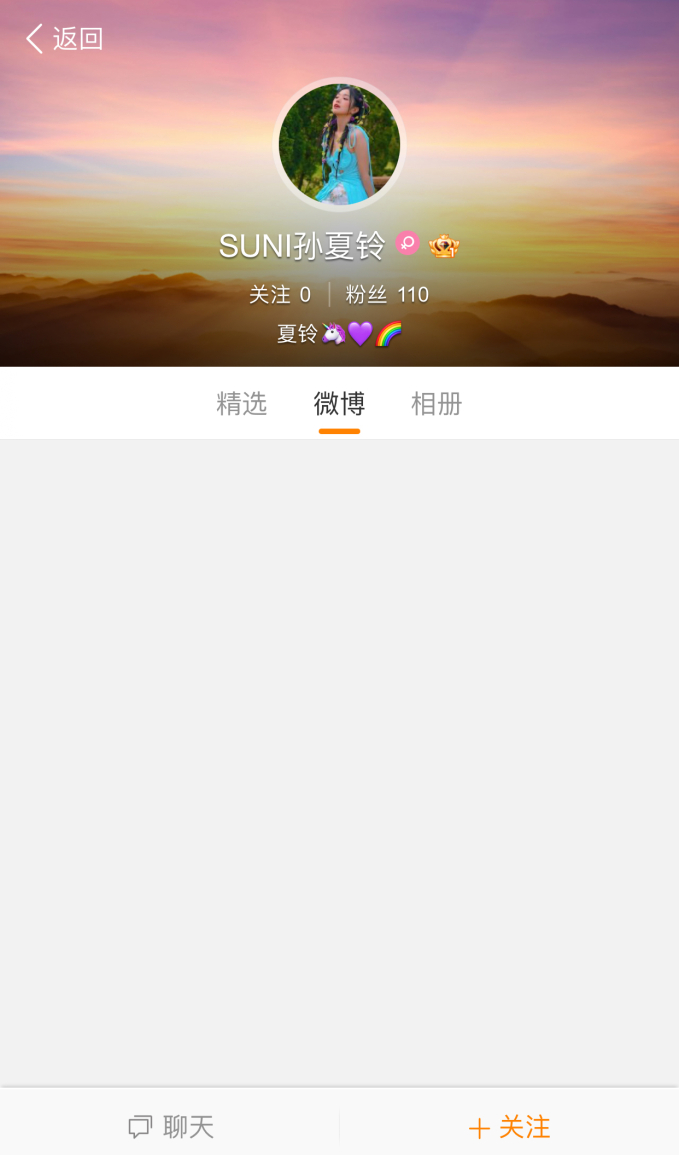 Suni Hạ Linh chính thức tạo tài khoản Weibo sau khi đến Trung Quốc