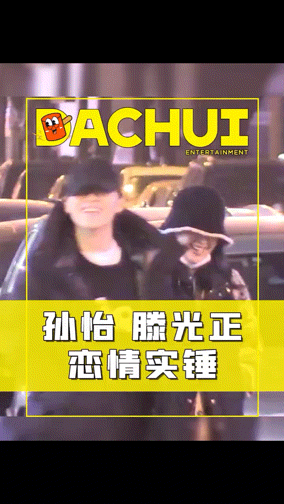 Vào ngày 15/3, blogger đăng tải video Tôn Di và Đằng Quang Chính tình cảm trên phố. Cánh săn ảnh cho biết nữ diễn viên nổi tiếng và chàng kỹ sư ngành công nghệ thông tin đã chung sống với nhau 1 thời gian