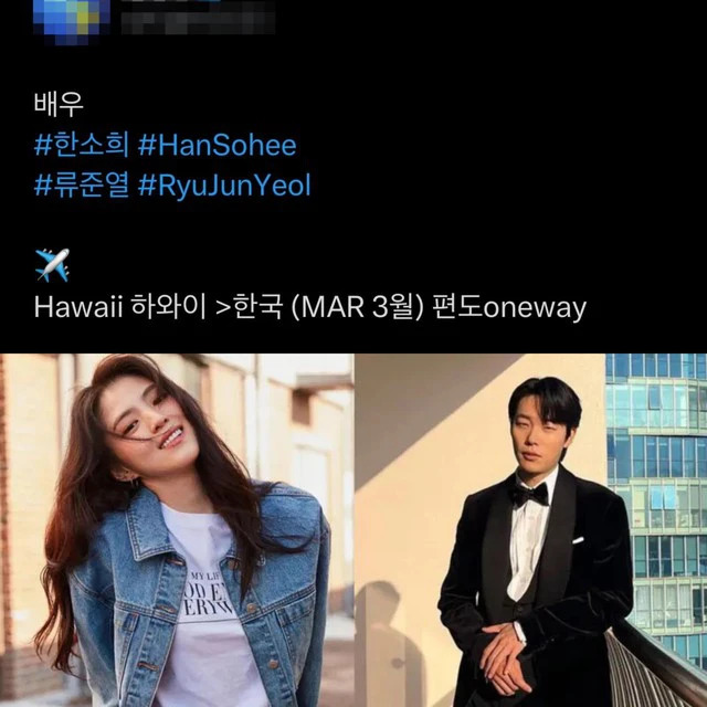 Vào hôm 15/3, công chúng xôn xao trước thông tin Han So Hee - Ryu Jun Yeol cùng đón chuyến bay từ Hawaii về Hàn