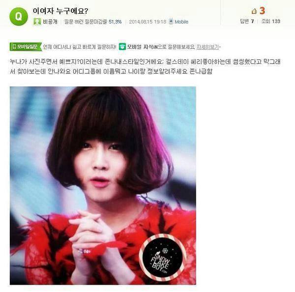 Một netizen còn lầm tưởng Suho là 1 cô gái