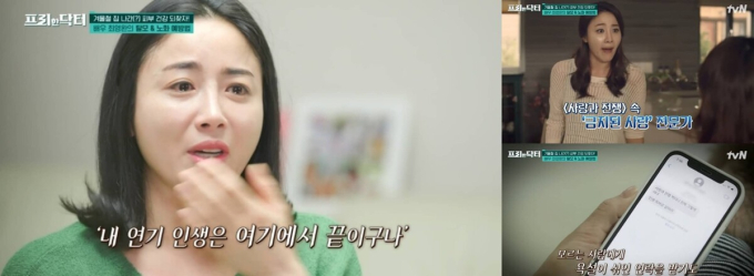   Choi Yeong Wan khóc khi nhắc về vai diễn để đời và những tin nhắn lăng mạ từ số lạ  