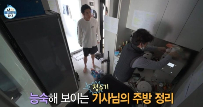 Park Seo Ham chỉ đứng nhìn nhân viên sửa chữa dọn dẹp đống bừa bộn của mình