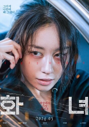 Phim điện ảnh giật gân đầu tay của Jiyeon - Angry Woman đang gây ý kiến trái chiều vì doanh thu “bết bát