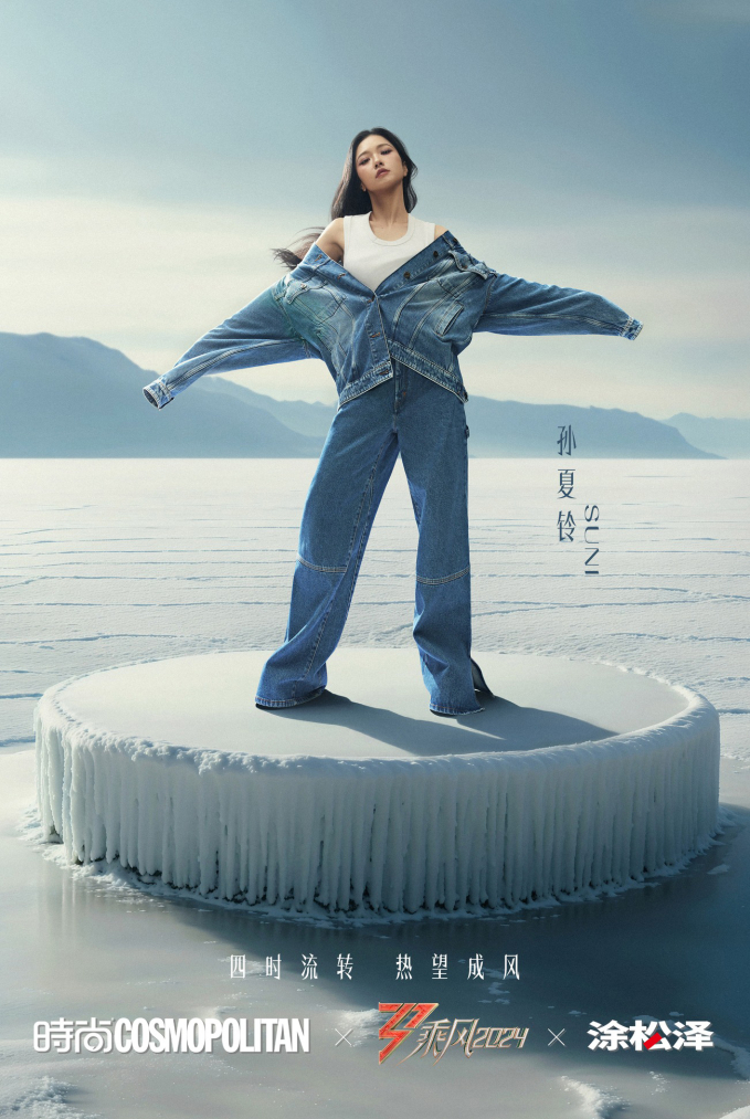 Riêng Suni Hạ Linh xuất hiện với trang phục jeans cá tính