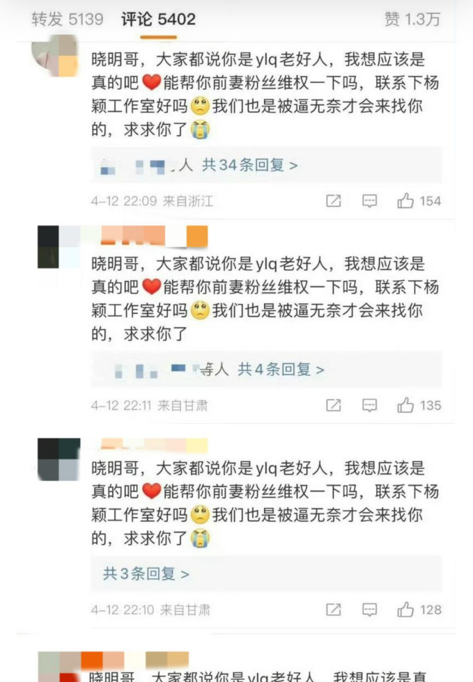 Fan Angelababy để hàng nghìn bình luận cầu xin Huỳnh Hiểu Minh cứu sự nghiêp vợ cũ