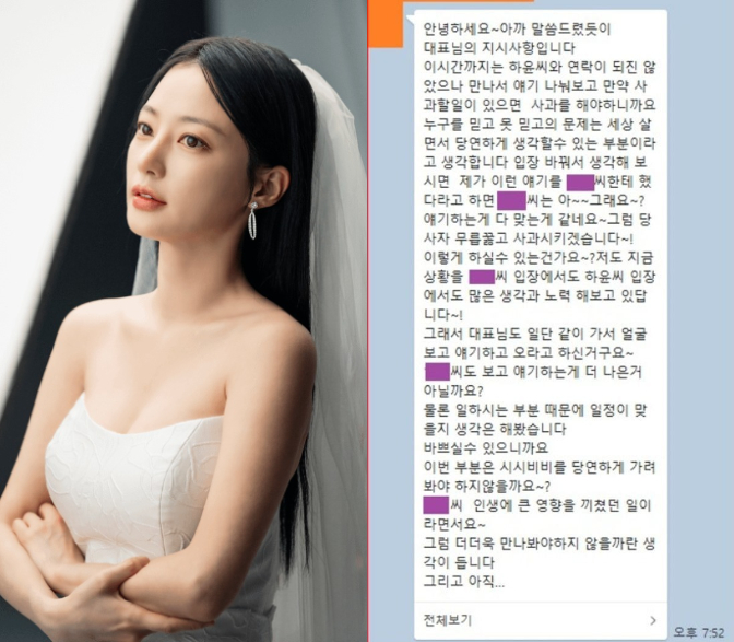 ... tung bằng chứng bị công ty của Song Ha Yoon đe dọa