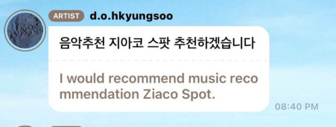   Tin nhắn gợi ý lắng nghe ca khúc SPOT! được D.O (EXO) gửi tới các fan   