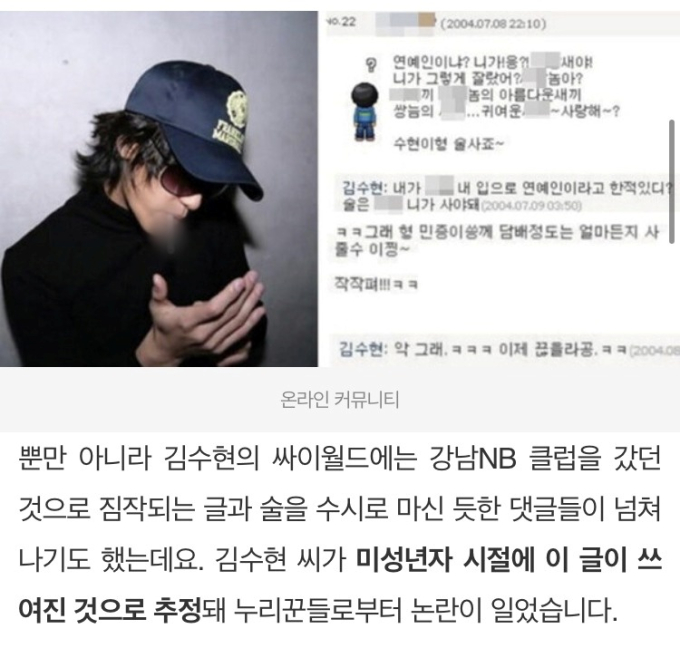 Người tố cáo cho biết Kim Soo Hyun uống rượu, hút thuốc và đến các cơ sở giải trí dành cho người lớn từ khi còn chưa thành niên. Sau này, anh vẫn giữ thói quen ăn chơi này