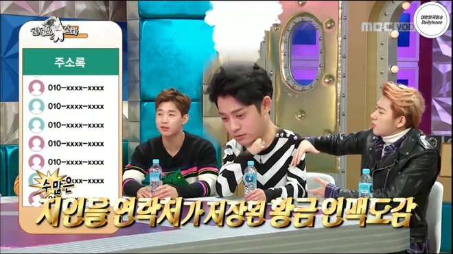 Zico từng tiết lộ Jung Joon Young có chiếc điện thoại màu vàng chỉ sử dụng để nhắn tin KakaoTalk