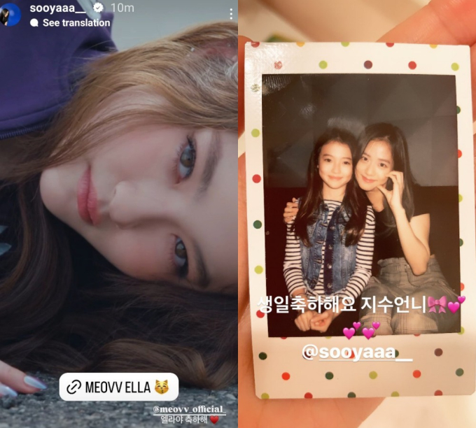 Ella Gross được Jisoo đăng story chúc mừng debut trên Instagram