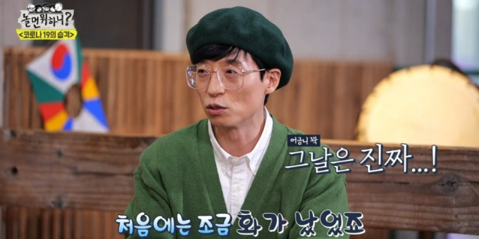 Yoo Jae Suk mất fan Trung Quốc vì phát ngôn đụng chạm